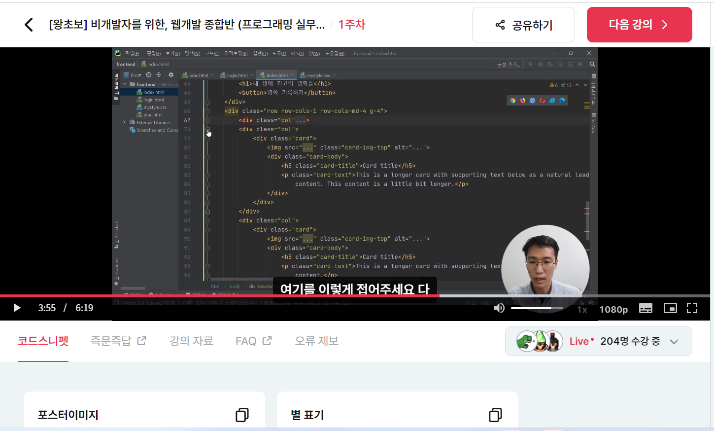 스파르타 즉문즉답